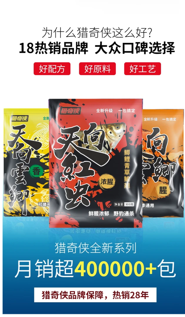 广东猎奇侠天向雲鲫腥香版一包搞定鲤鱼鲫鱼饵料野钓专用钓鱼鱼饵