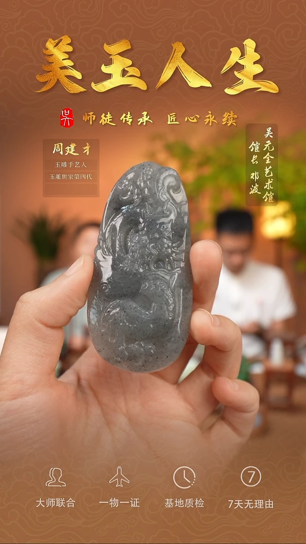 和田玉未镶嵌挂件龙行天下