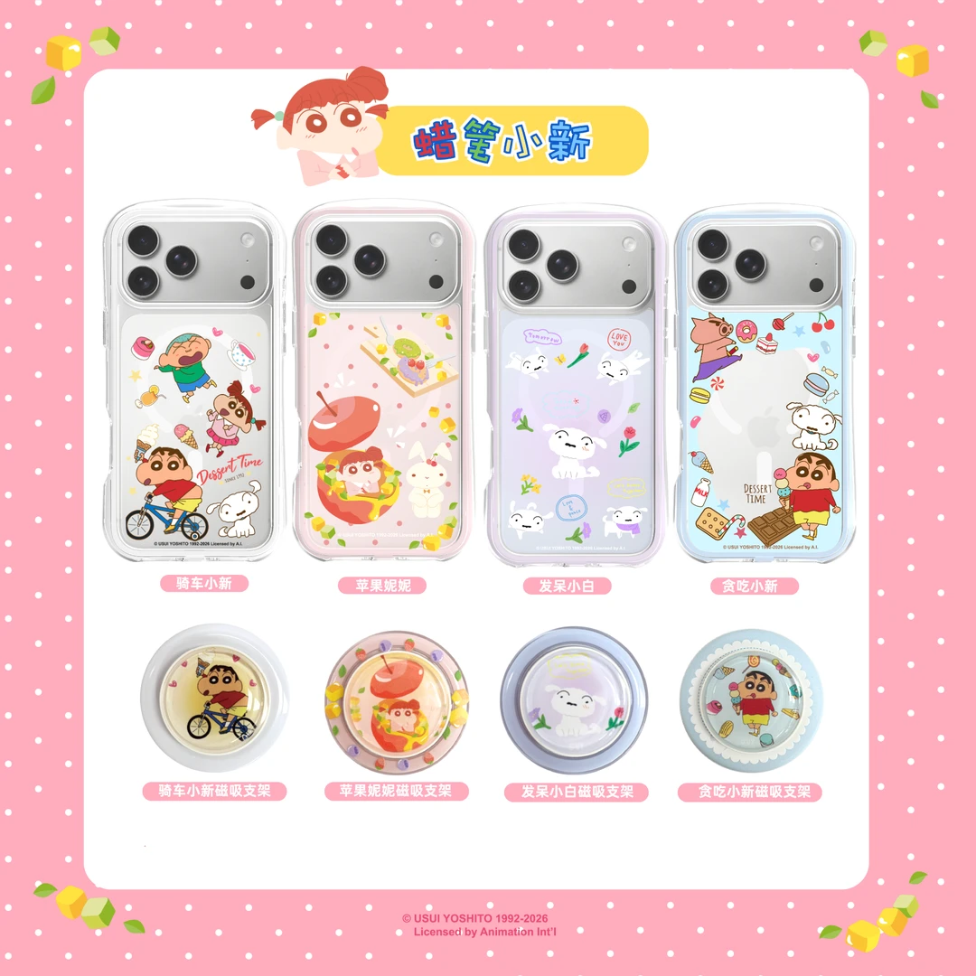 【蜡笔小新】正版授权蜡笔小新防摔肥皂壳iPhone磁吸手机壳