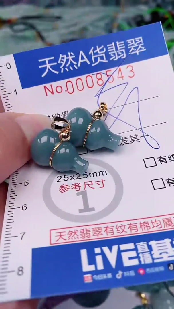 【闪购商品】翡翠颈饰未镶嵌00008543