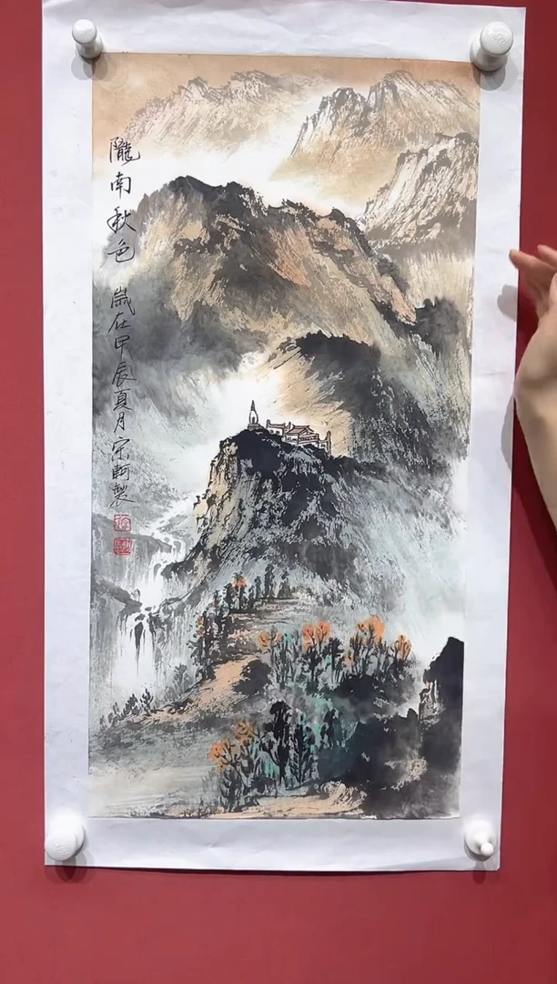 国画宋轲-2平尺-彩墨山水