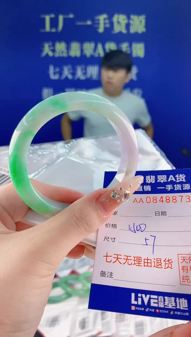 未镶嵌手镯翡翠73