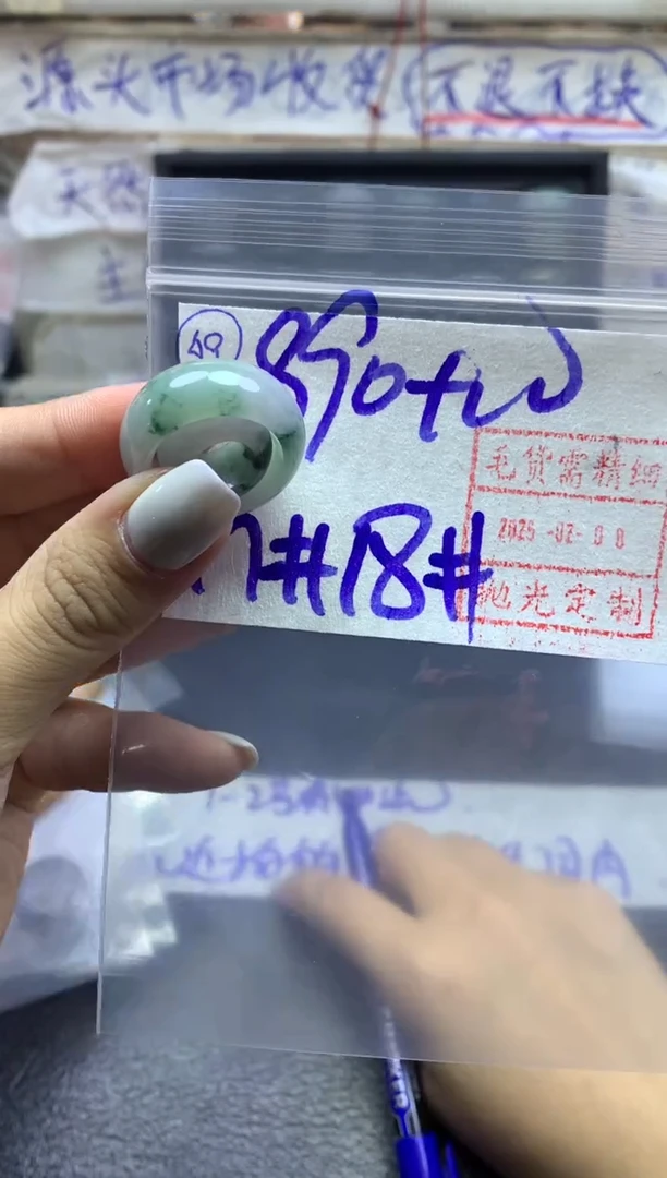 【闪购商品】定制翡翠未镶嵌戒圈1718*1000元毛货需精抛光发