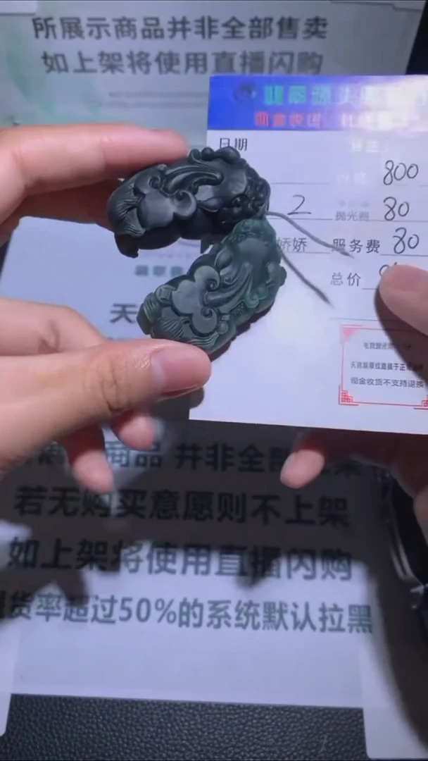 未镶嵌定制翡翠-毛货-不退不换-