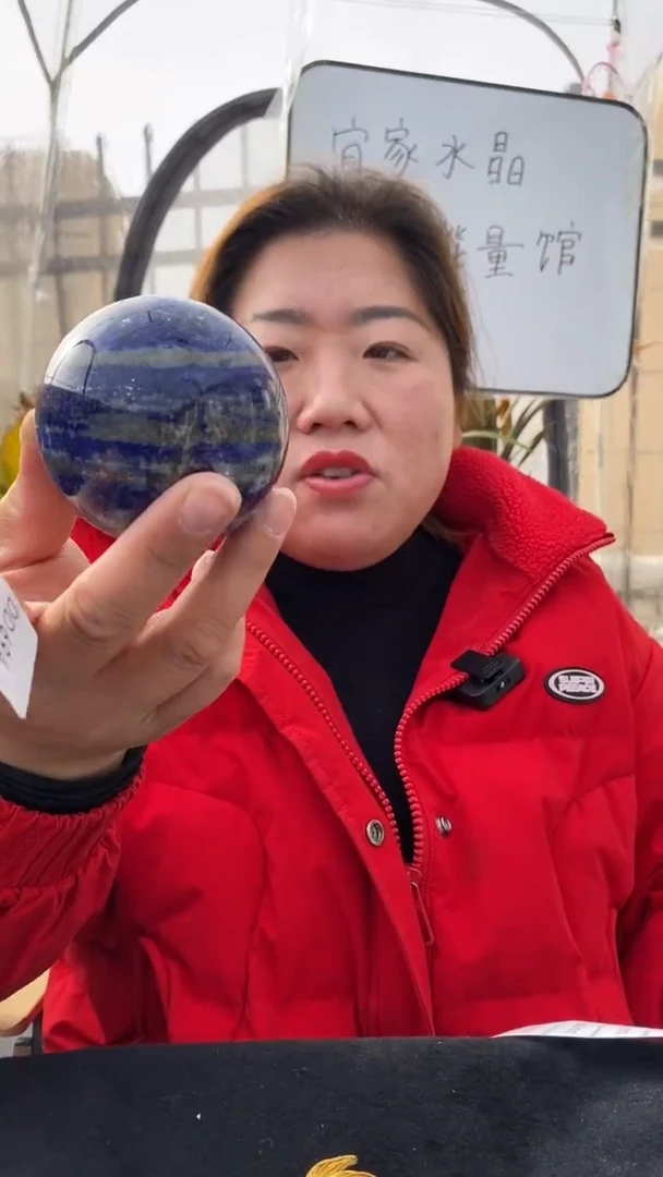 【闪购商品】青金石球未镶嵌青金石球DD694