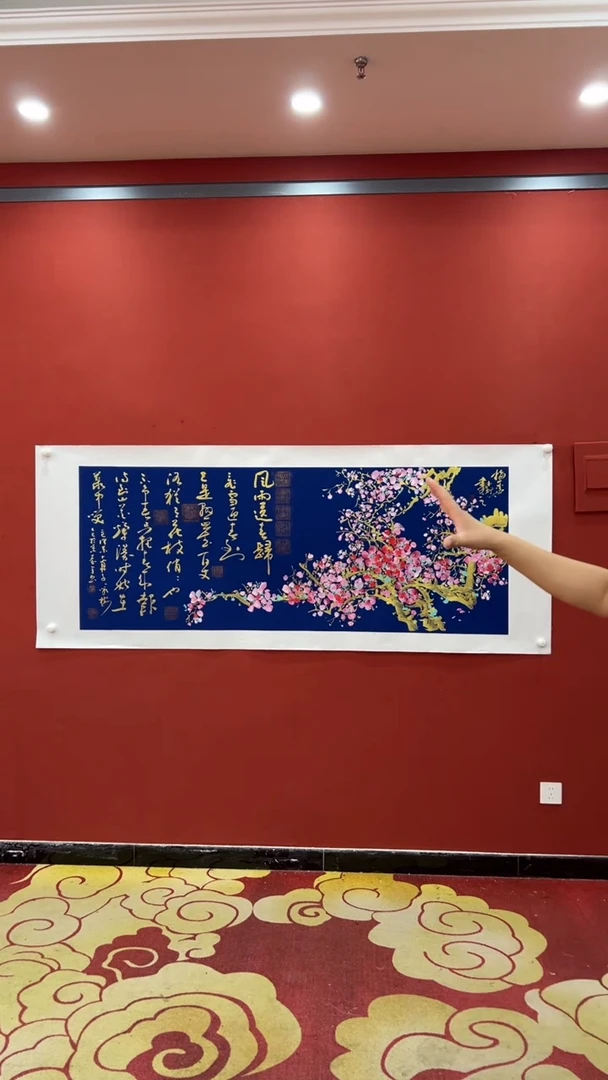 书法秦全 杨小娥合作咏梅