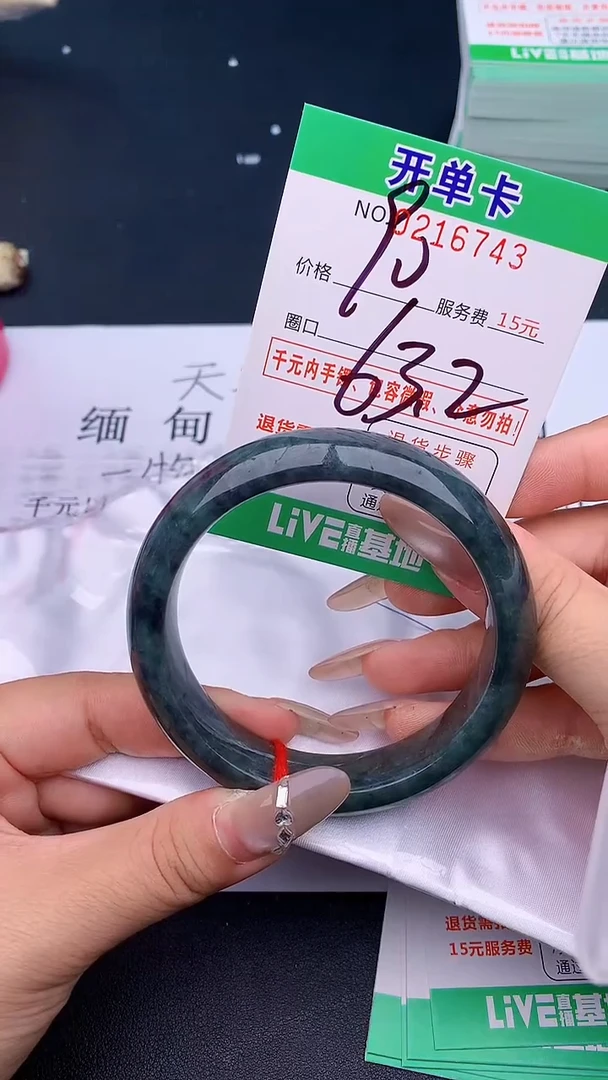 未镶嵌手镯翡翠43天然缅甸A货