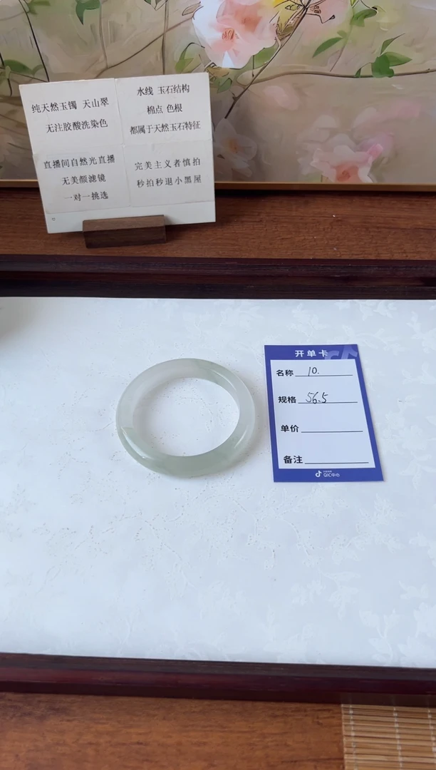 石英质玉手镯未镶嵌10