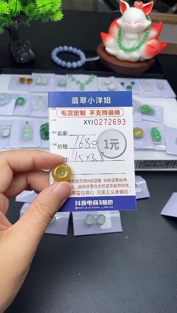 未镶嵌定制翡翠毛货商品 不退换/ 2693