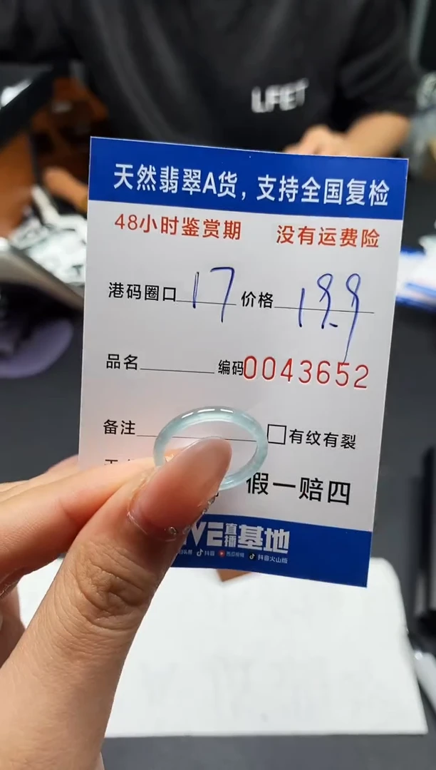 未镶嵌戒指翡翠天然A货翡翠3652