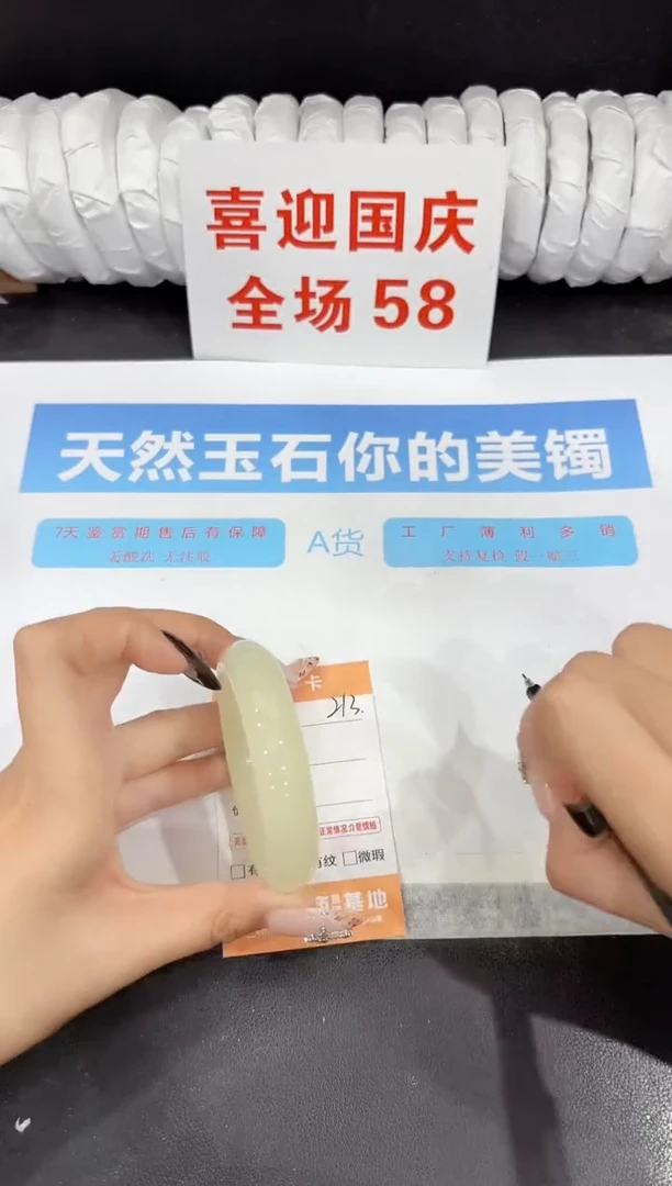 未镶嵌手镯石英质玉213-53.7