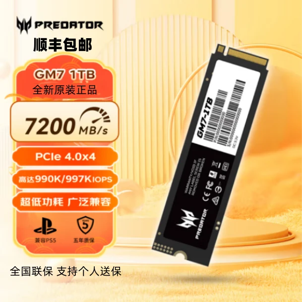 宏碁掠夺者gm7 1t 2t SSD固态硬盘M.2 NVMe PCIe 4.0电脑固态盘