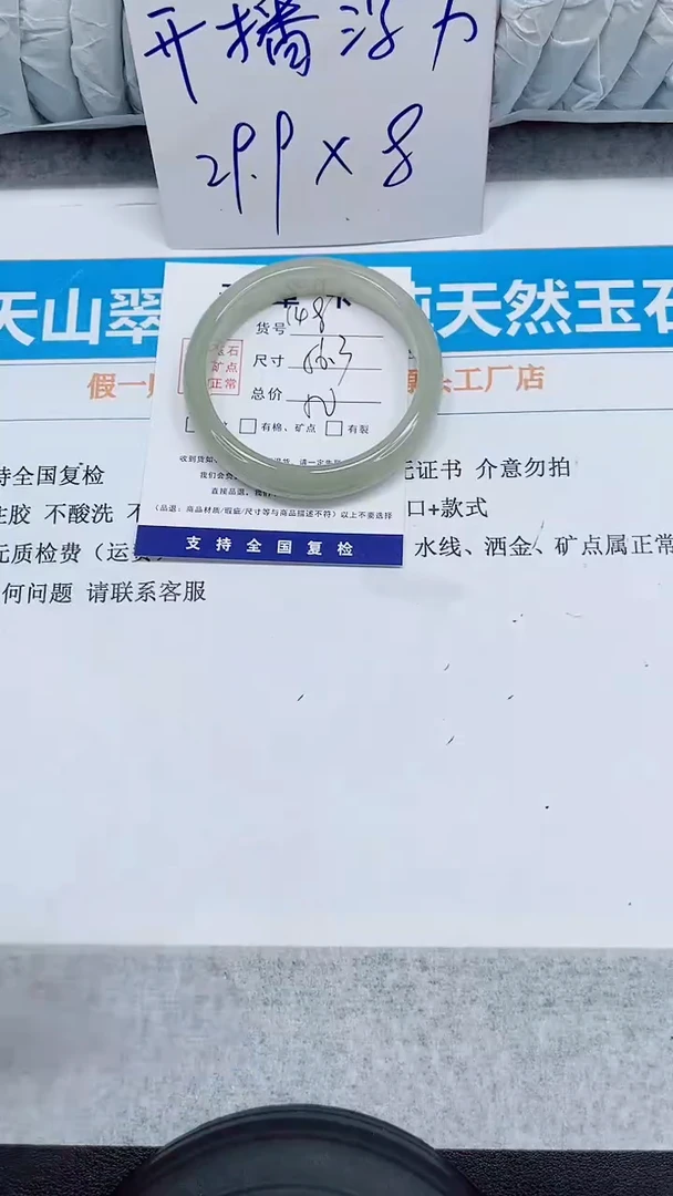 未镶嵌手镯石英质玉148-56.3
