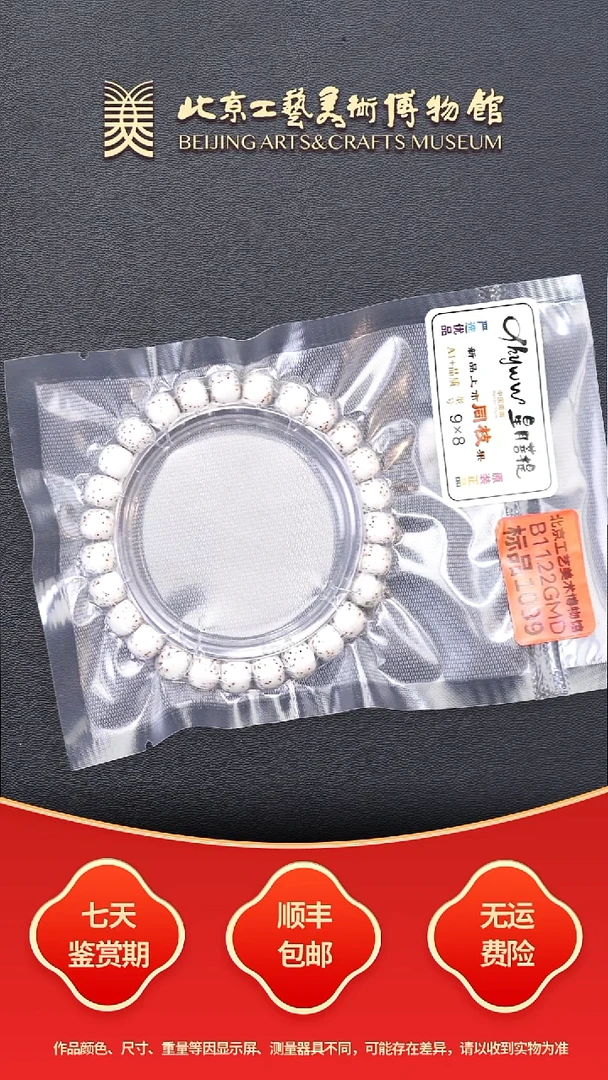 手串星月菩提B1122GMD1099（多样性发货）星月菩提老型单圈手串