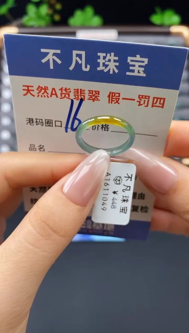 未镶嵌戒指翡翠天然A货翡翠11049