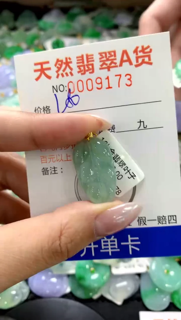 颈饰18K金镶嵌翡翠1111111111111111