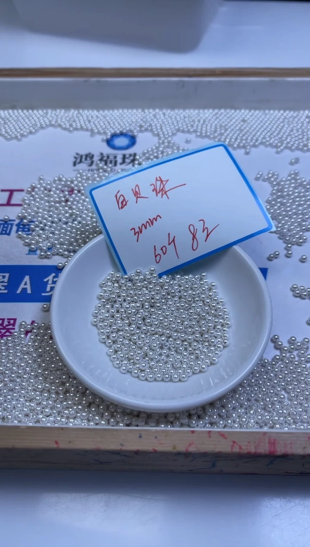 未镶嵌散珠拼合珍珠（马贝珠）B778 白贝珠3mm60个8元