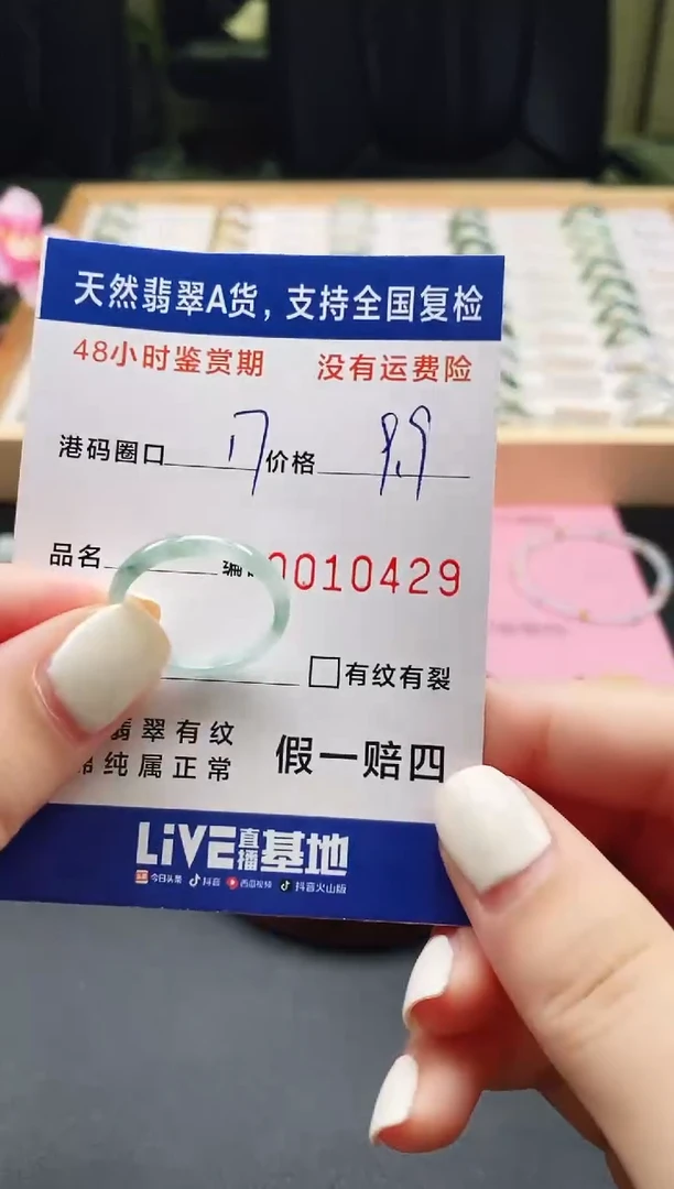 未镶嵌戒指翡翠 天然A货翡翠戒圈0429