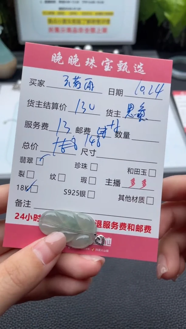 颈饰18K金镶嵌翡翠云*雨吊坠