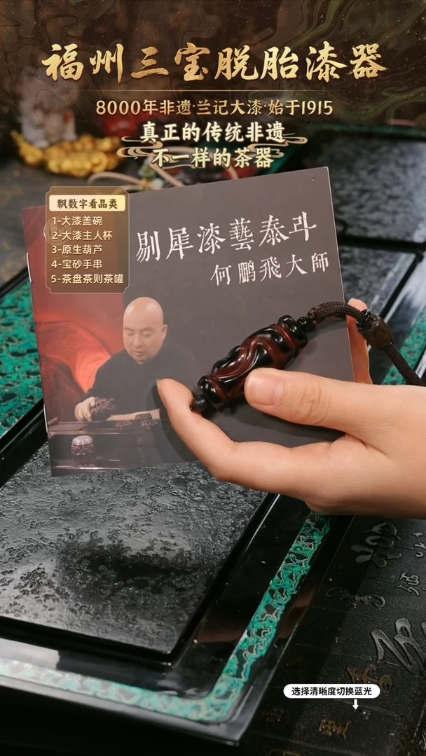 兰记手工漆器-一物一拍 以商品图片为主