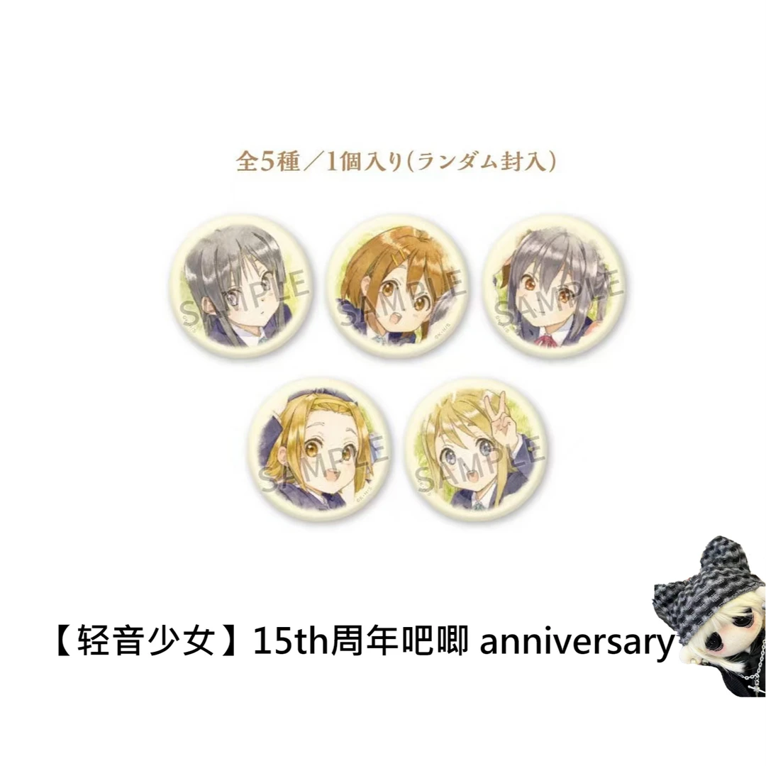 【轻音少女】K-ON!轻音十五周年徽章吧唧京阿尼日谷盲抽代拆正版