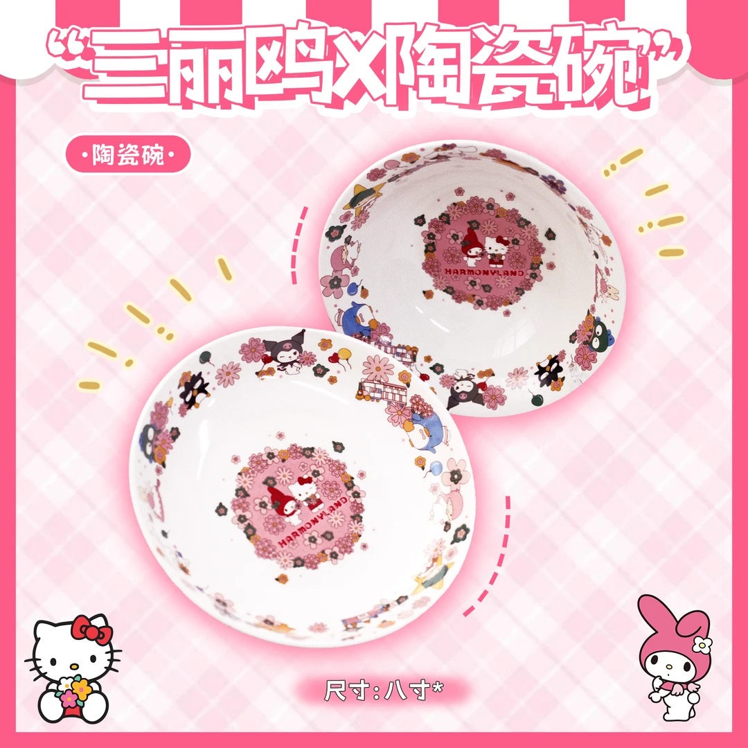 三丽鸥 KT 美乐蒂 陶瓷深盘 圆形大汤碗卡通少女心日系