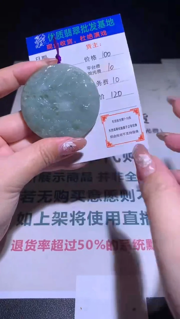 【闪购商品】定制翡翠未镶嵌毛货-不退不换