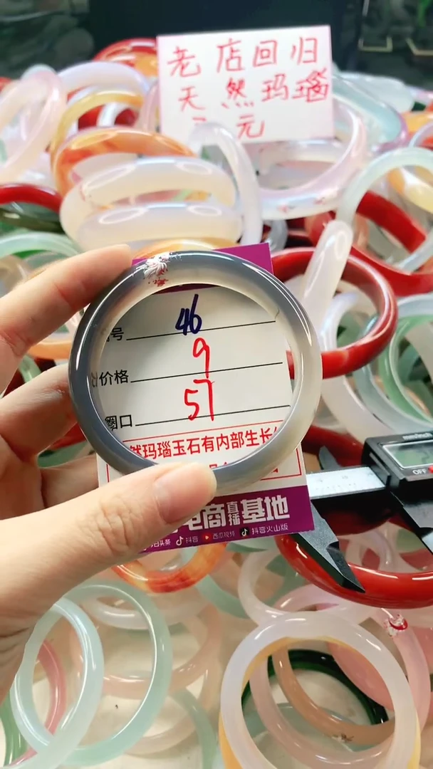 手镯玛瑙/玉髓未镶嵌46