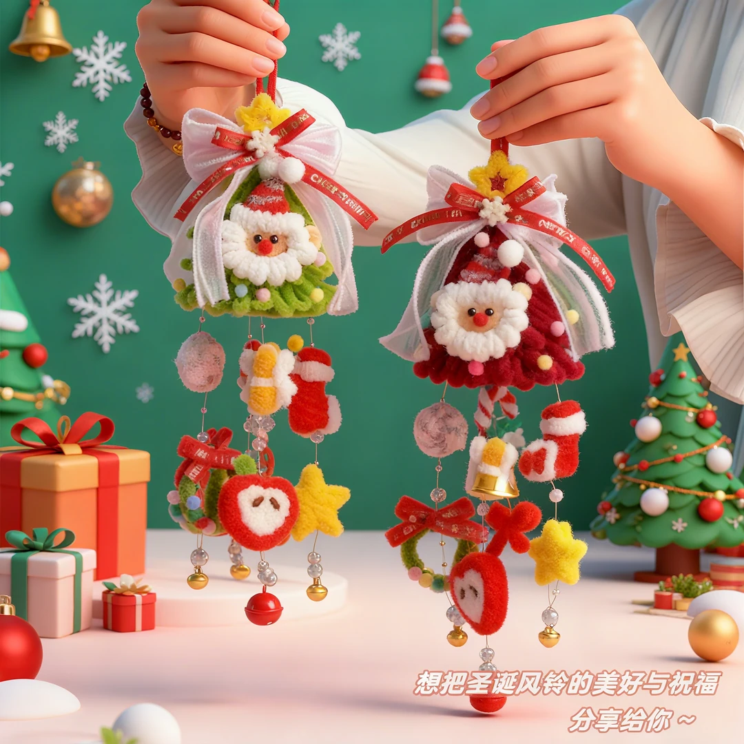 2025新款圣诞风铃挂饰扭扭棒手工diy材料包圣诞树挂件节日礼物