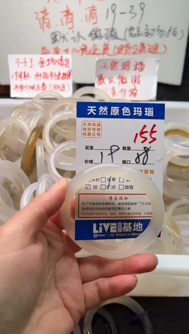 手镯玛瑙/玉髓未镶嵌155