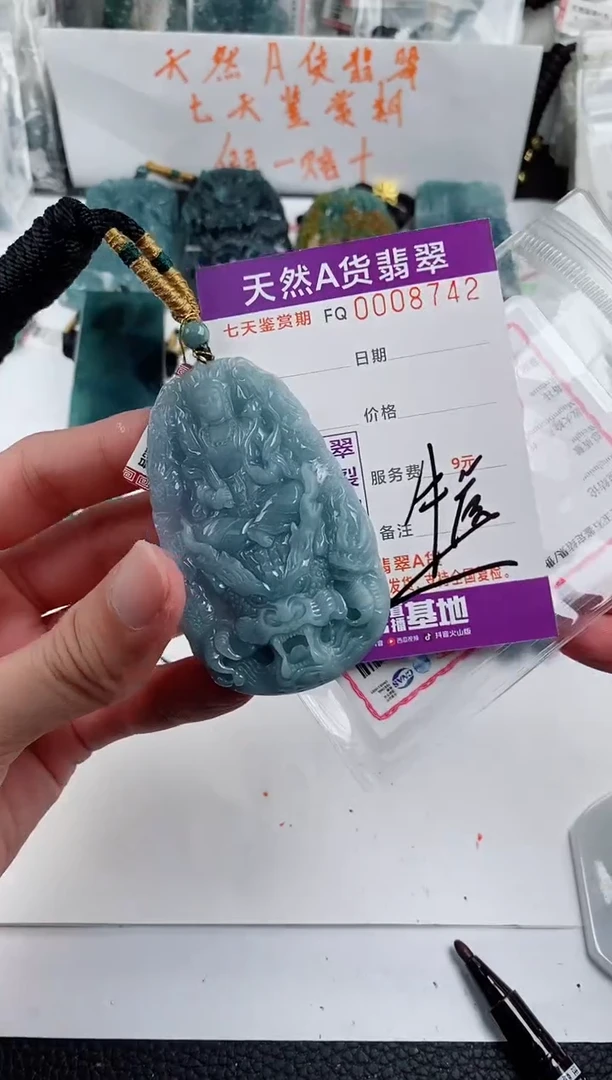 颈饰未镶嵌翡翠