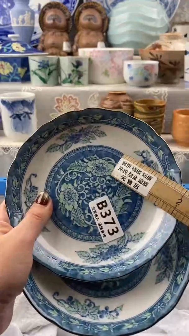 【闪购商品】373