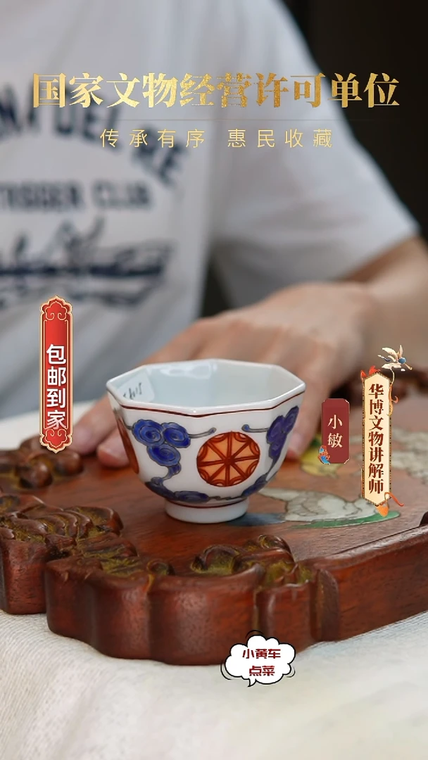 清杯8015粉彩皮球花八方杯
