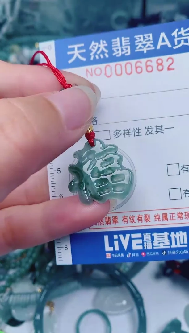 颈饰未镶嵌翡翠00006682