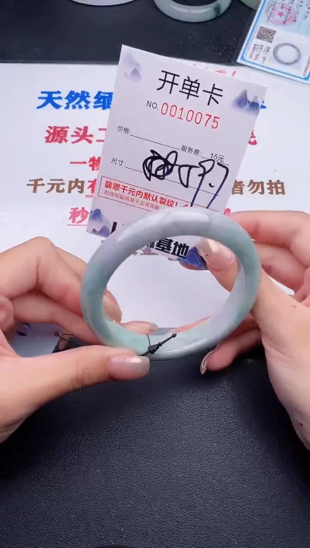 未镶嵌手镯翡翠75