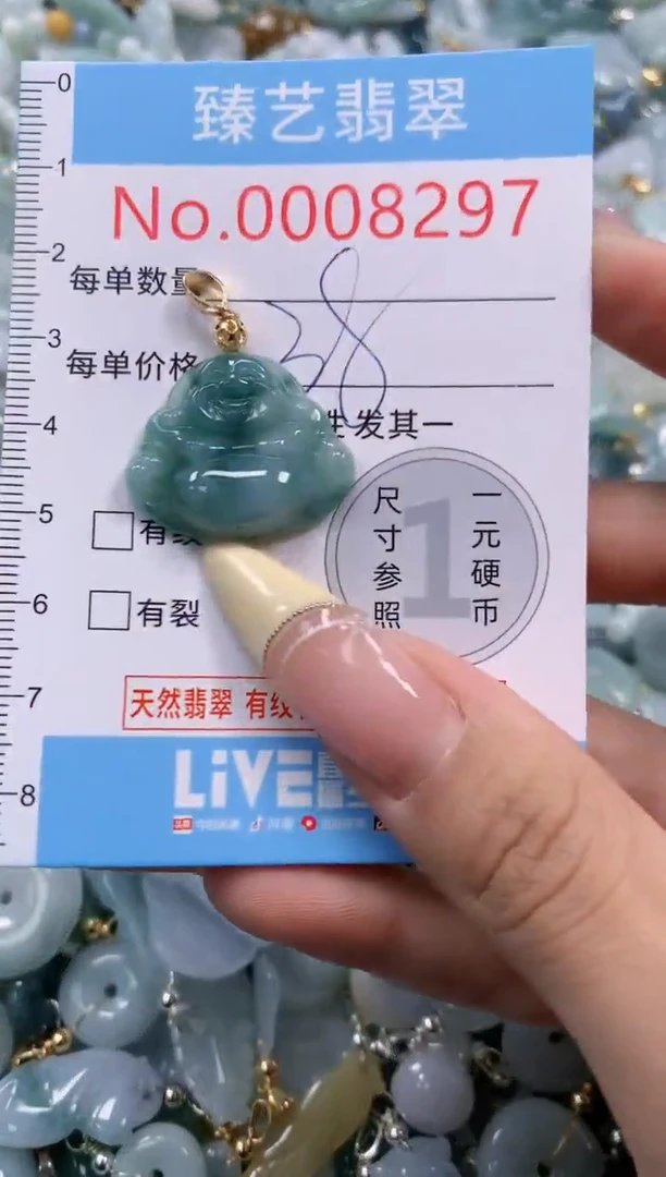 翡翠未镶嵌颈饰含绳008297