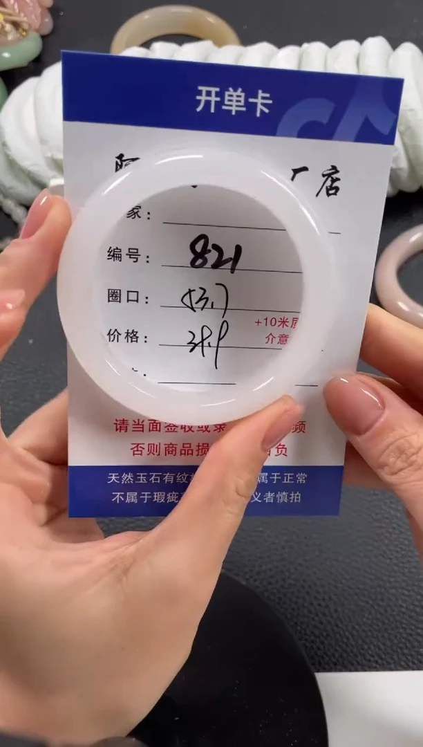 【闪购商品】石英质玉手镯未镶嵌53.7