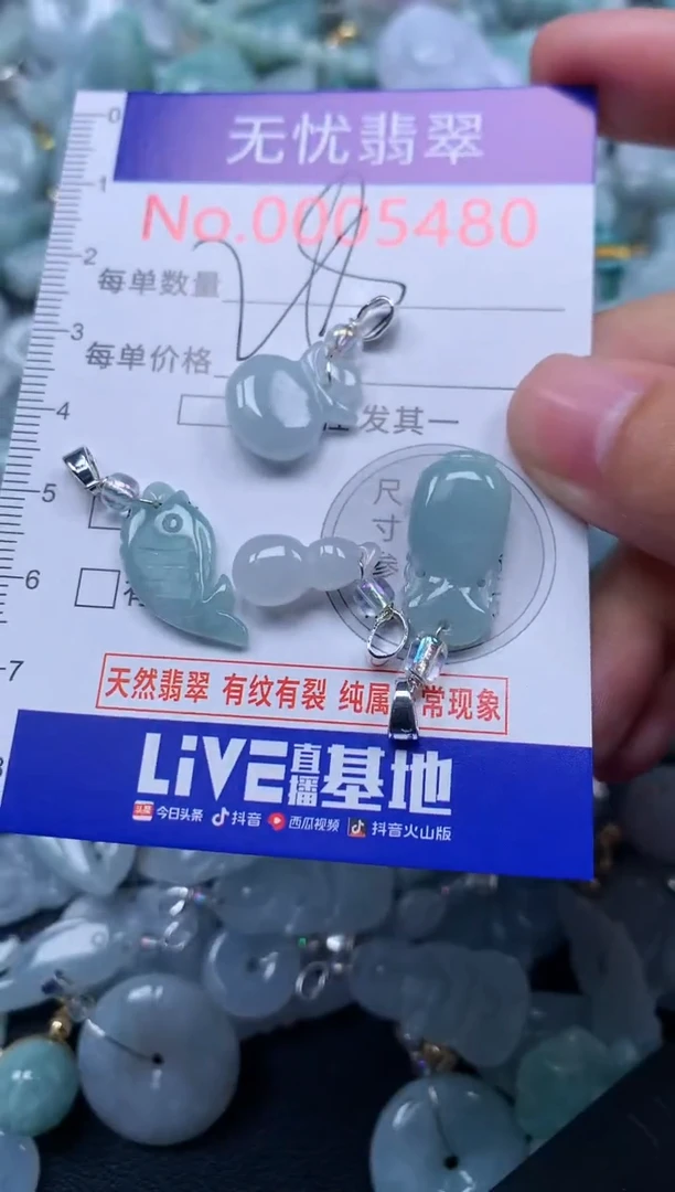 颈饰未镶嵌翡翠5480