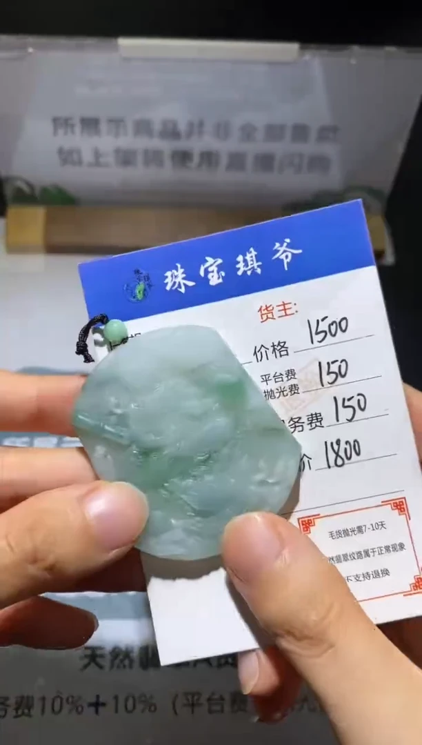 未镶嵌定制翡翠-毛货不退不换-