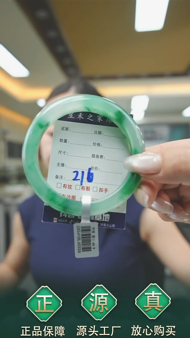 未镶嵌手镯石英质玉60+216