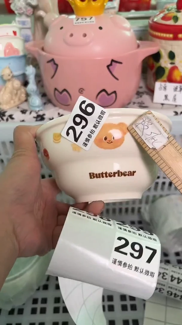 瓷片296默认微瑕15包邮库存1件