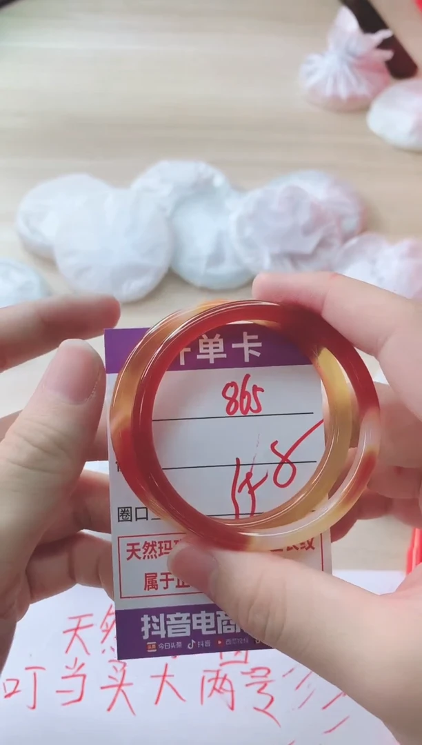 玛瑙/玉髓手镯未镶嵌865