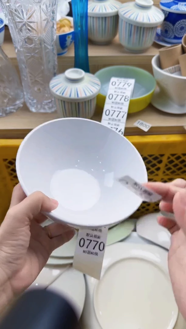 769默认微瑕，满20元包邮