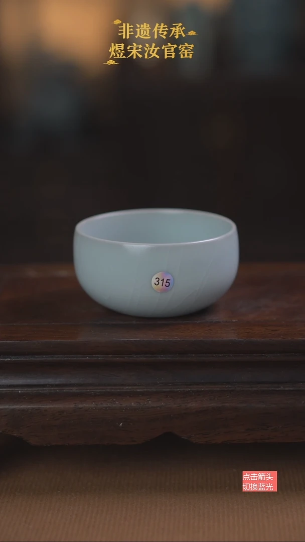 315微瑕禅定杯80ml