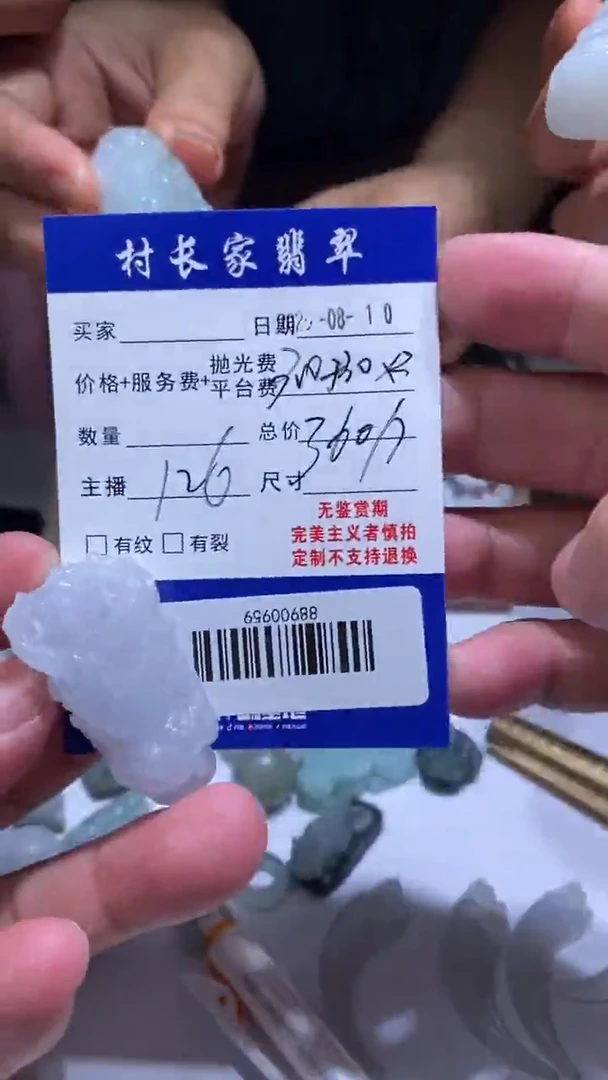 定制翡翠未镶嵌W**仔88900959