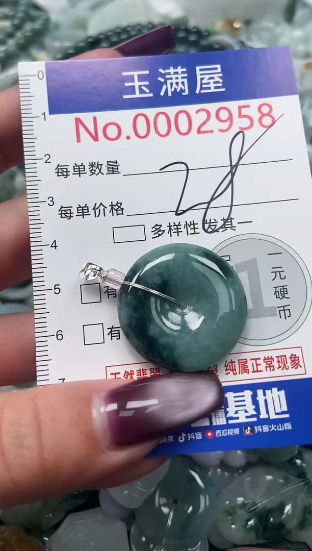 颈饰未镶嵌翡翠2958