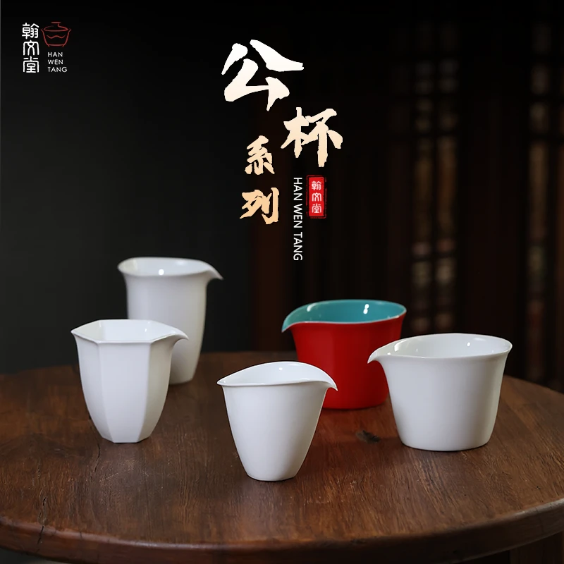 翰文堂海纳公道杯鹰嘴设计不流口水景德镇手工高温陶瓷分茶器大号