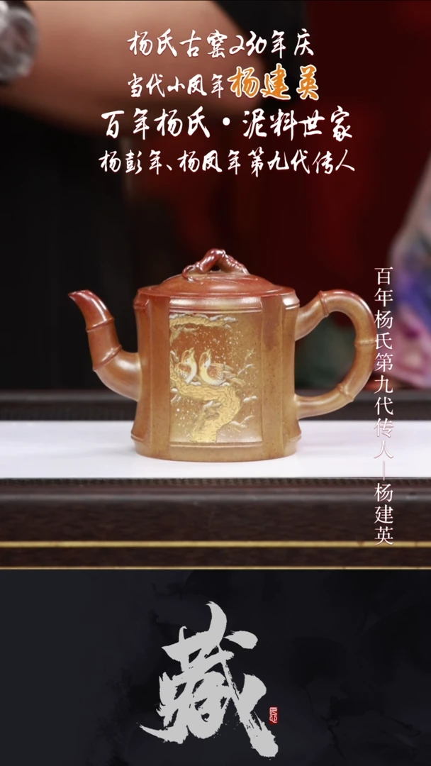 茶壶紫砂YJY63竹节红金砂350CC