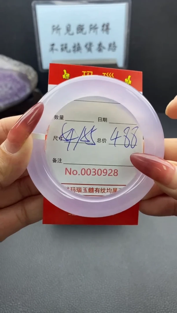 【闪购商品】玛瑙/玉髓手镯未镶嵌30928