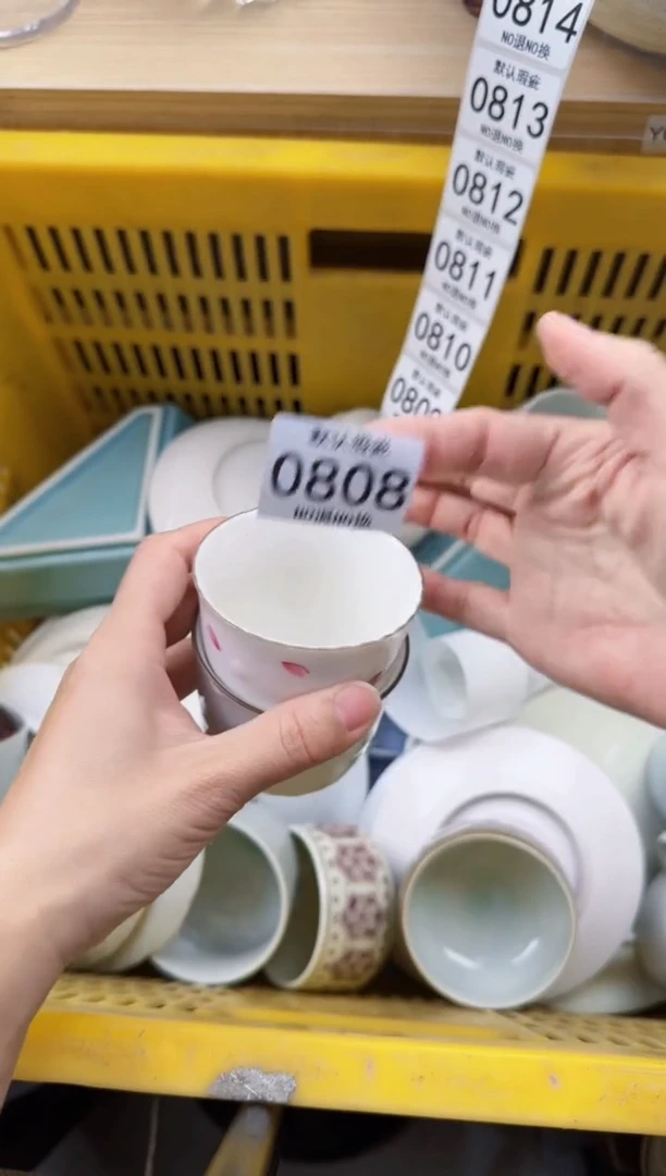 808默认微瑕，满20元包邮